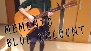 MEMENTO  BLUE ENCOUNT 小学生 ギター 弾き語り