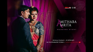 Amithaba and Amrita I Wedding Teaser | SRA PHOTOGRAPHY STUDIO