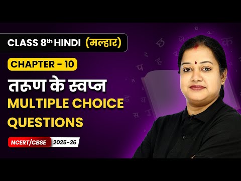 Class 8th Hindi Malhar Book Book Overview For Session 2025 26 CBSE NCERT