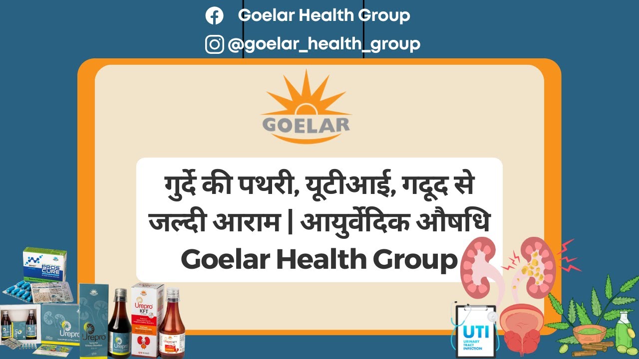 Ayurvedic medicine for Kidney stones, UTI, urine infection, quick relief from kidney problems.