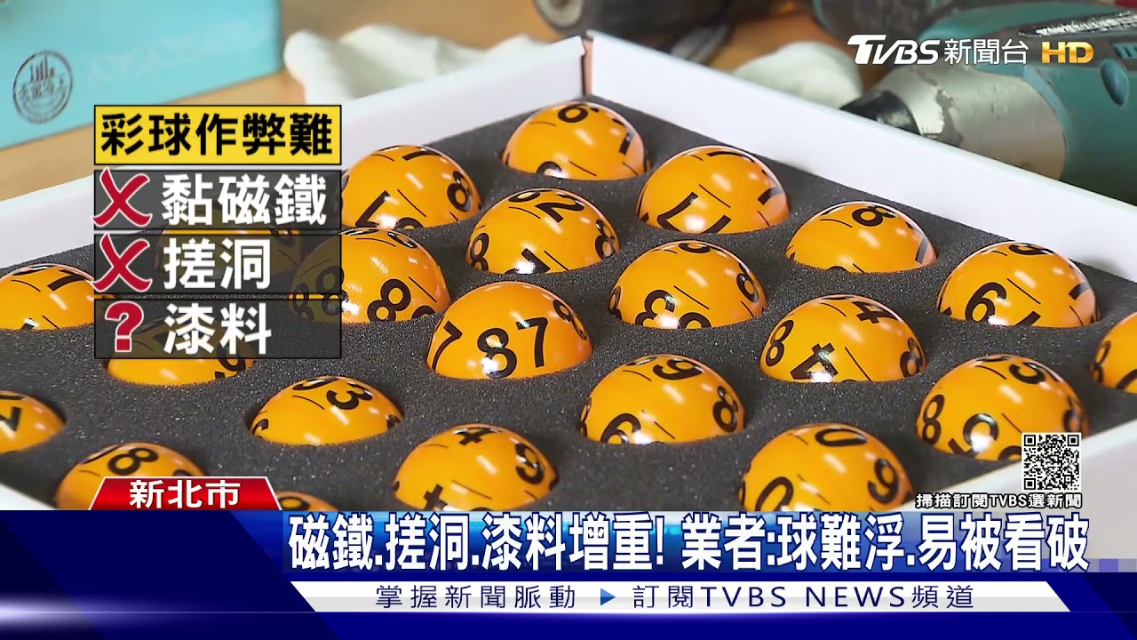 「97號」1周中3次！槓龜者疑能動手腳　業者：難