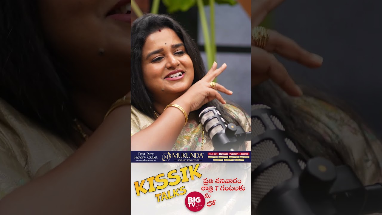 నేను శ్రీవాణి కూతురు చెడ్డి దోస్త్! | Serial Actress Sreevani Kissik Talks | #telugupodcast #shorts