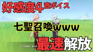 【原神】アリョーシャ（CV:佐藤元）塵歌壺ボイス集［好感度0～4］