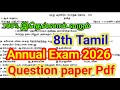 8th Tamil Annual Exam Question Paper 2026 Important Model 8th Tamil Annual Question Paper 2026