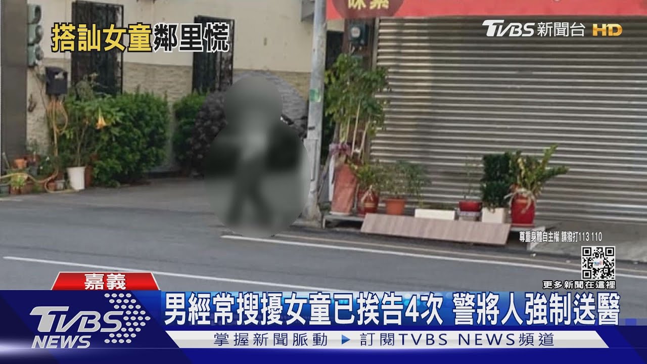 強制送醫！被控假問時間真騷擾女童　男子被告4次不改