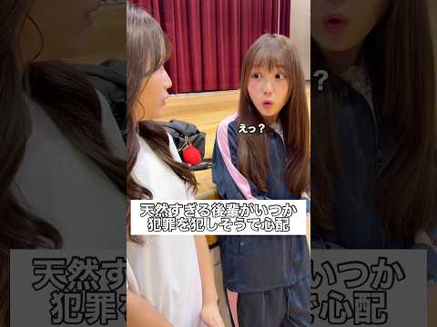 天然すぎる後輩がいつか犯罪を犯しそうで心配 #部活 #高校生 #青春