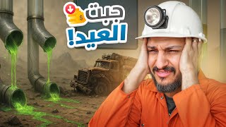 التنقيب عن النفط في الفضاء #2 