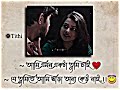 Bengali Love Whatsapp status❤️/Romantic status🥀/Best Status 2022❤️/Efx Status😇 @tithisstatuszone