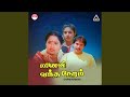 Manaivi Vantha Neram M