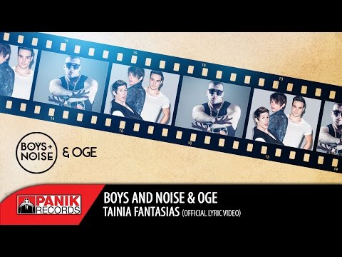 Boys and Noise - Ταινία Φαντασίας feat. OGE | Official Lyric Video
