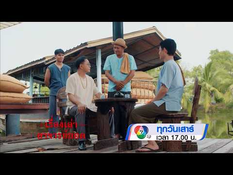 คลิกเพื่อดูคลิปวิดีโอ