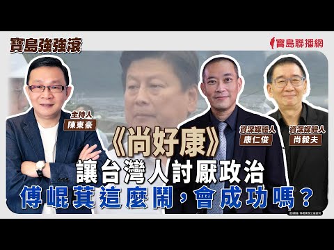  - 保護台灣大聯盟 - 政治文化新聞平台