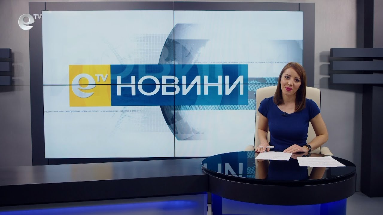Новини 12 04 2022