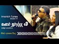 Sansaara Puruddada Me සංසාර පුරුද්දද මේ Amal Perera Imorich Tunes Sira
