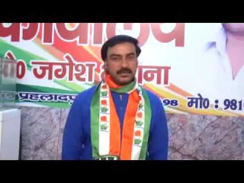 Jagesh Bhadana- Vote appeal for Coñgress candidate Mrs Rajesh Choudhary.