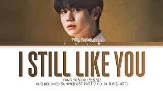 Yang Yoseob (양요섭) - I Still Like You (아직도 좋아해) (Our Beloved Summer OST Part 9) (Lyrics)