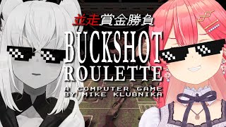 【  Buckshot Roulette 】命懸けギャンブルで賭け狂う２人【#フブみこさん】