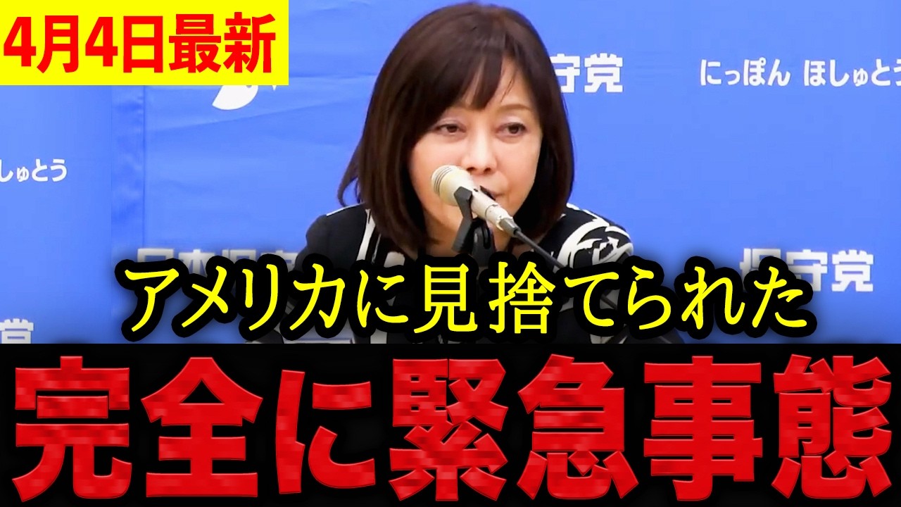 【有本香】※最悪のニュースが飛び込んできた・・・日本はアメリカに見捨てられた！？完全に緊急事態となったホルムズ海峡の惨状がヤバい。