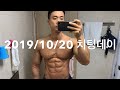 국가대표 보디빌더의 치팅데이 (세계선수권 D-17 먹방)