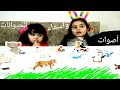 أصوات الحيوانات وأسماؤها بالعربي والإنجليزي للأطفال م
