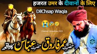 Hazrat Umar Farooq Or Hazrat Abbas Ka Waqia || Bayan 2025 | Peer Ajmal Raza Qadri