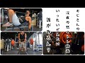 おじさんのフィジーク挑戦記#49 深夜の黙々トレーニング