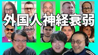 同じ国の人は誰？ 外国人神経衰弱！Part1