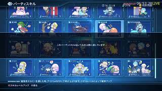 # 36-2 [スターオーシャン5] 垂れ流し。[PS4版 on PS5]