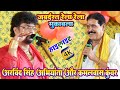 Kamalvas Kunwar Aur Arvind Shing Abhiyanta जबरदस्त रेला रेली मुक