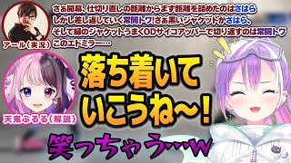【トパチャリ】チームメンバーのアール＆ぷるるによる「リアルタイム実況解説」がヤバすぎて爆笑する常闇トワ【ホロライブ切り抜き】