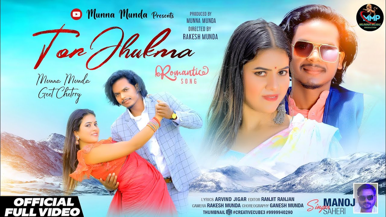 Tor jhumka || तोर झुमका || singer manoj shahri || actor munna munda geet chetry || romantic video