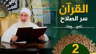 صورة هدىً وشفاء 3 - 1445