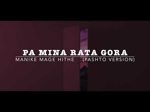 Manike Mage Hithe (Pashto Version) | Pa Mina Rata Gora | Wajid Layaq x AmiiR | Yohani