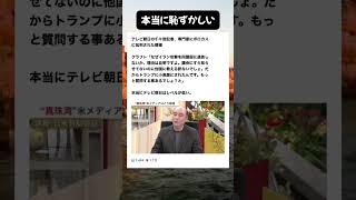 本当に恥ずかしい#政治 #自民党 #高市総理 #片山さつき #小泉進次郎 #国民民主党 #維新の会