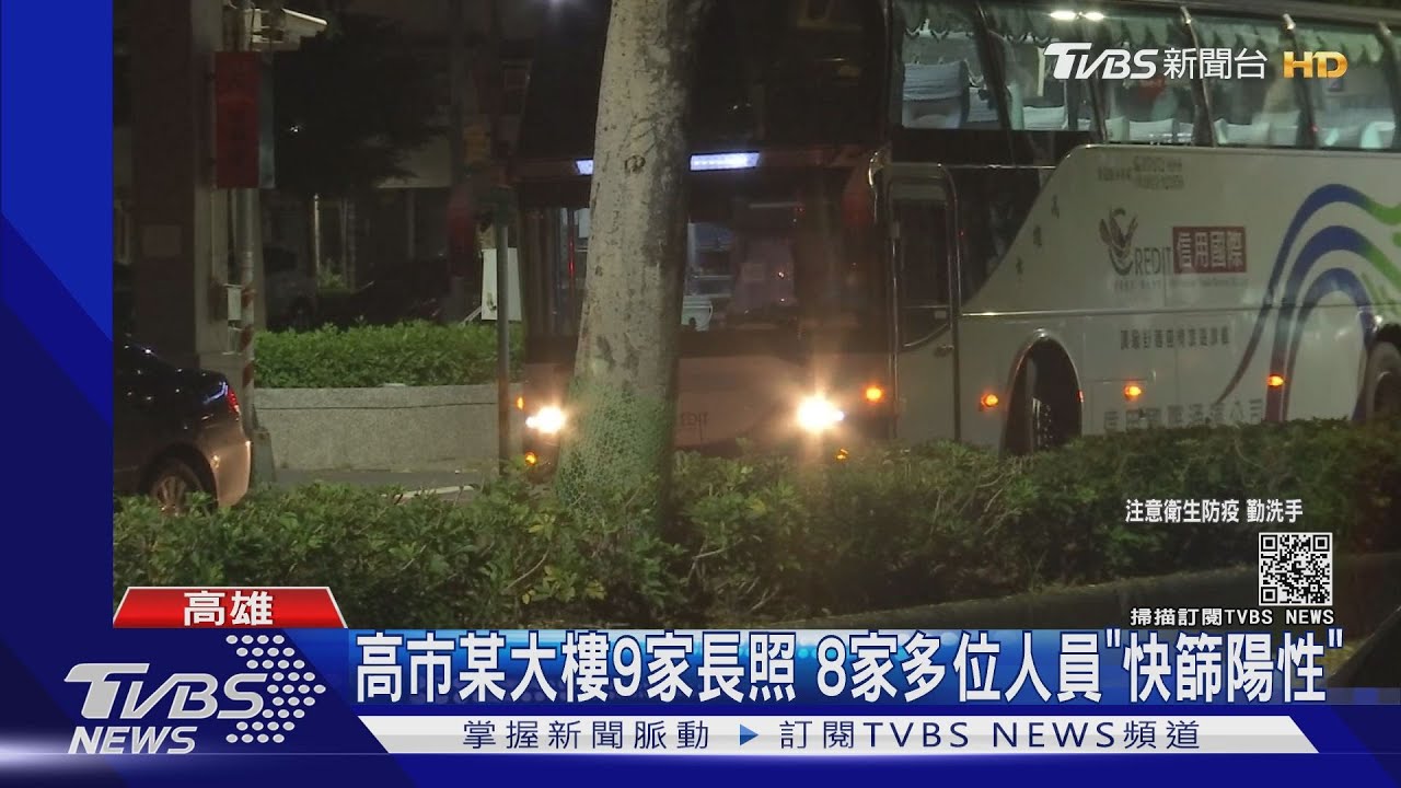 養護中心破口?高市某棟樓多位長照員快篩陽性