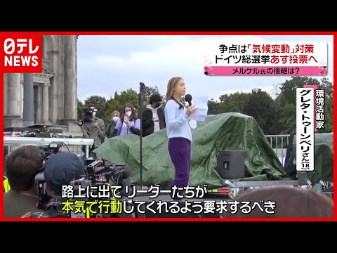 サッカー、選挙、コロナ: 2021 年のドイツを動かしたもの