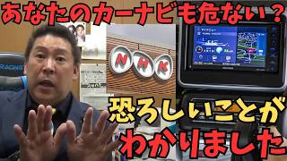 【立花孝志】消防車やパトカーまで受信料徴収？自治体公用車のカーナビ問題と放送法64条の盲点（関心惹き・問題提起）#立花孝志　#nhk党 #受信料