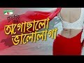 AGOCHALO VALOLAGA | JONAKIR ALO MOVIE SONG | BIDYA SENHA MIM | CHANNEL I TV AGOCHALO VALOLAGA | JONAKIR ALO MOVIE SONG | BIDYA SENHA MIM | CHANNEL I TV