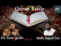 Quran Tafsir # 3: Surah Al-Imran | Shaykh Dr. Yasir Qadhi & Shaykh Sajjad