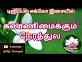 Kannimaikkum Nerathula Kathal Kondenadi Tamil Song In Digital Music Use
