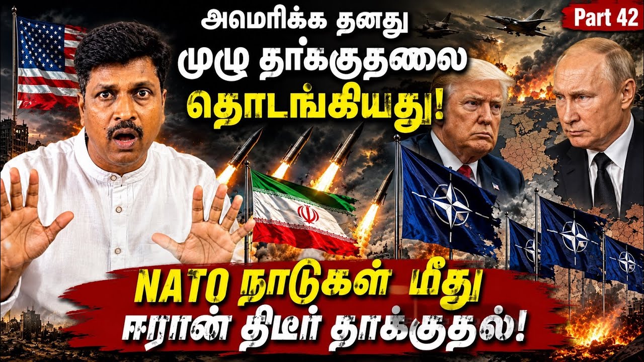 அமெரிக்க தனது முழு தாக்குதலை தொடங்கியது I NATO நாடுகள் ?