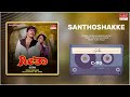 Santhoshakke Geetha Shankar Nag Arundathi Nag Kannada Movie Song MRT Music