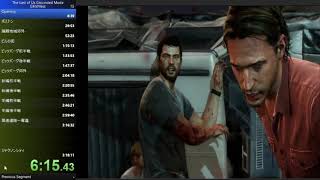 ラスアス1 RTA グラウンド 3:17:20/the last of us speedrun on grounded mode 3:17:20 glitchless
