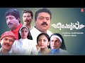 Pilots Malayalam Full Movie Suresh Gopi Sreenivasan Praveena Jagathy