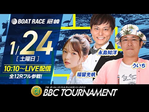 PGI 第7回ＢＢＣトーナメント【3日目】《福留光帆》《ういち》《永島知洋》