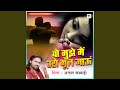 Wo Mujhe Main Use Bhool Jau
