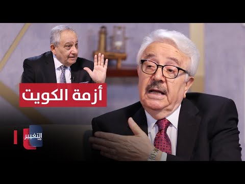 شاهد بالفيديو.. فرض الحصار الامريكي على العراق قبل 5 أشهر من أزمة الكويت