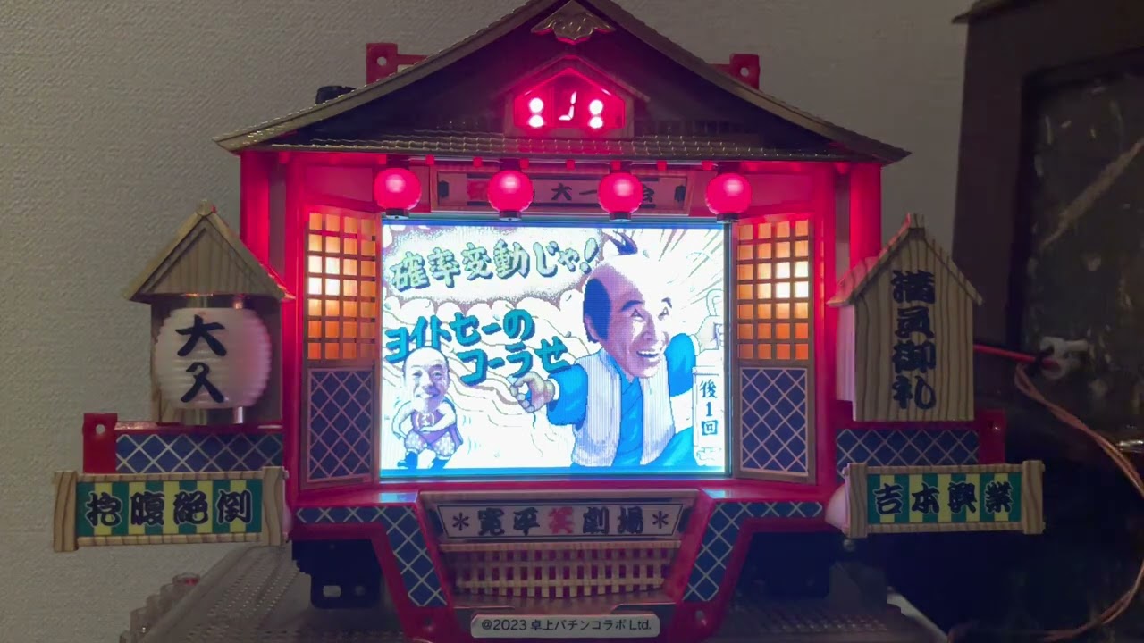 Youtube 寛平笑劇場