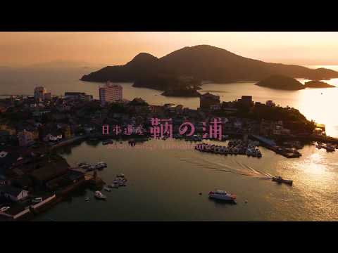 広島県福山市　４Ｋ日本遺産　鞆の浦　SUNRISE