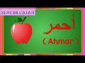 Belajar Warna dalam Bahasa Arab - Anak Islam-Bersama Jamal Laeli Belajar Warna dalam Bahasa Arab - Anak Islam-Bersama Jamal Laeli